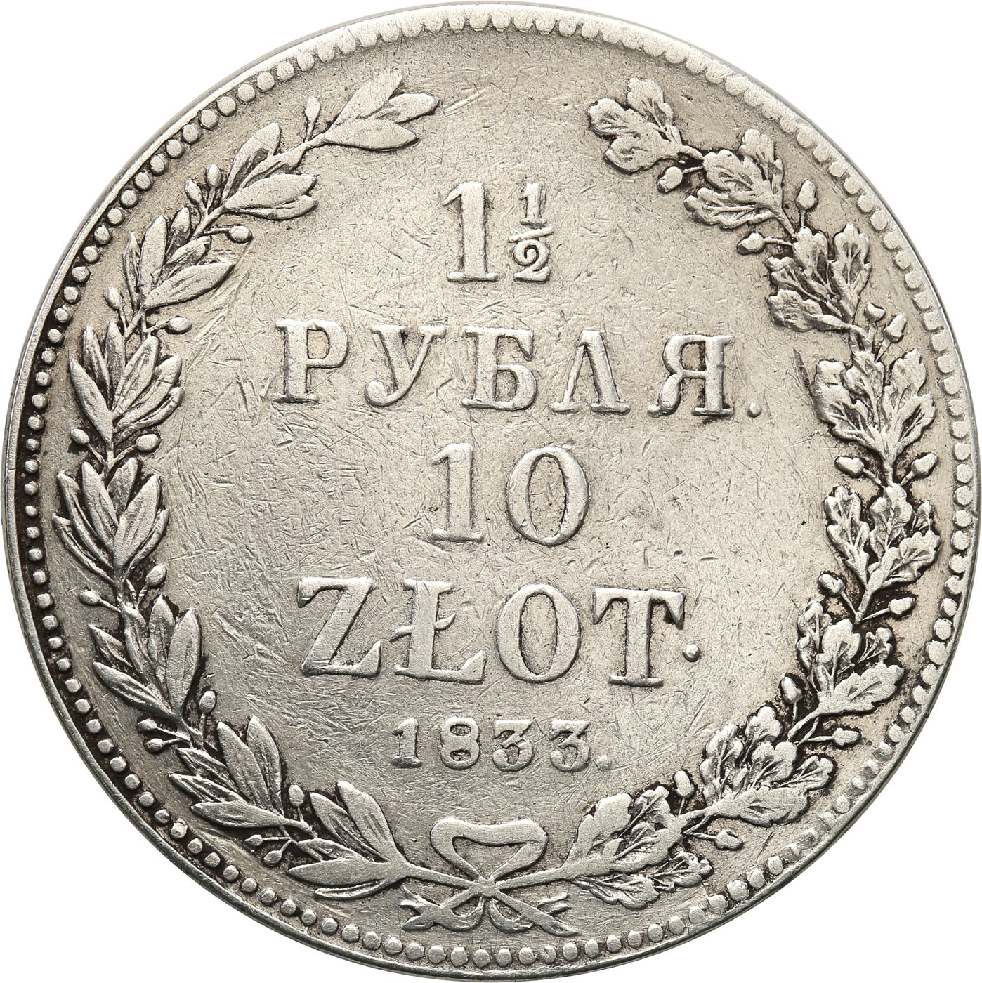 Polska XIX w./Rosja. Mikołaj I. 1 1/2 Rubla = 10 złotych 1833 НГ, Petersburg